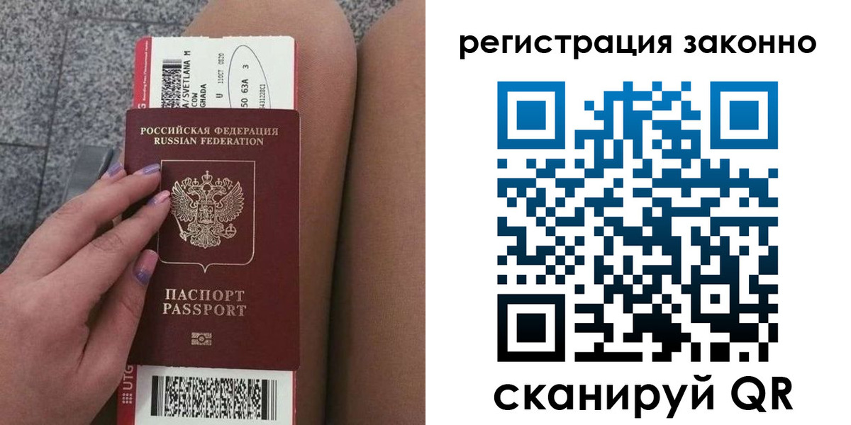 прописка в квартире в Воронеже