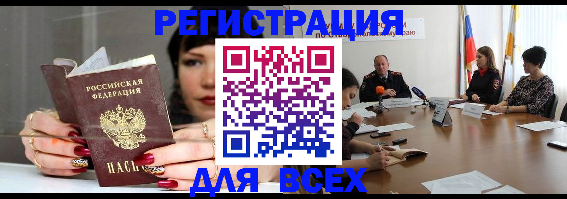 регистрация для дет. сада в Воронеже