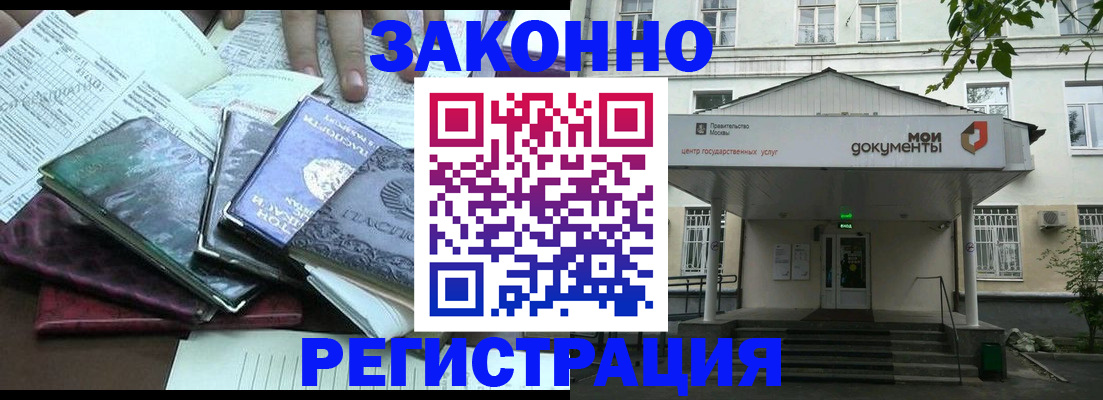 временная прописка в Воронеже